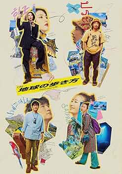 Amazon.co.jp: ドラマ 地球の歩き方 DVD-BOX [DVD] : 三吉彩花